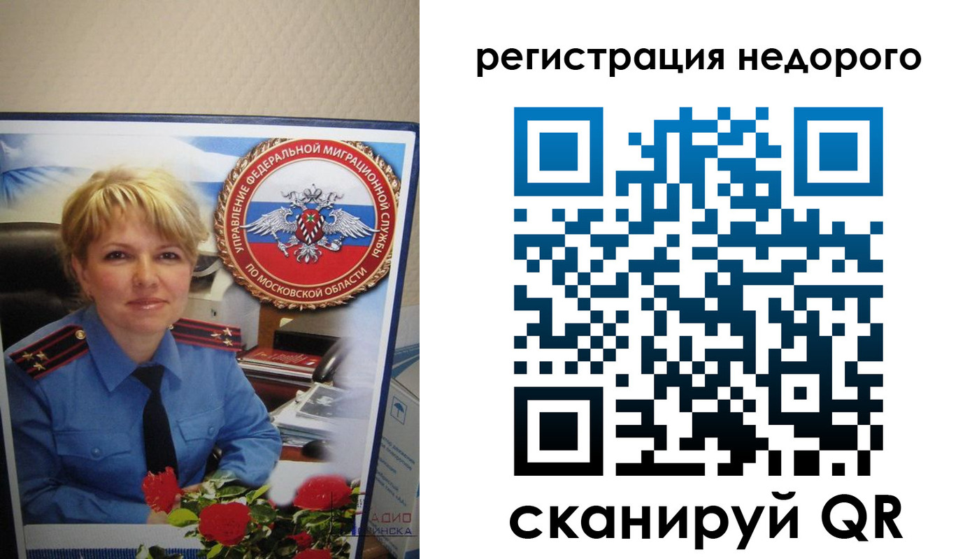 прописка от собственника в Краснодарском крае