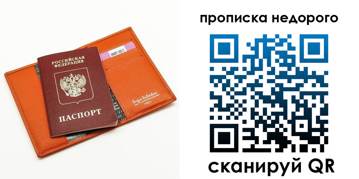 прописка от собственника в Краснодарском крае