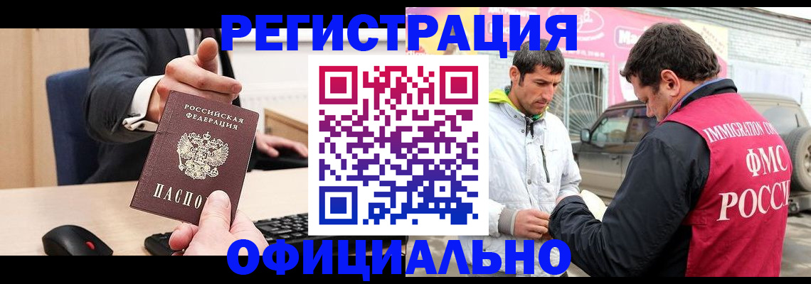 где прописаться в Краснодарском крае