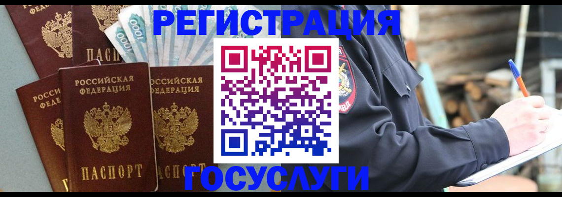 временная прописка в Краснодарском крае