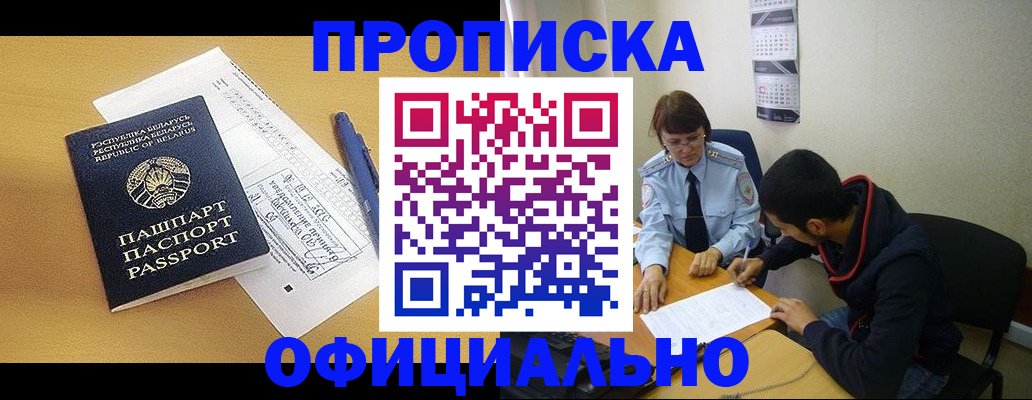 временная регистрация для школы в Краснодарском крае