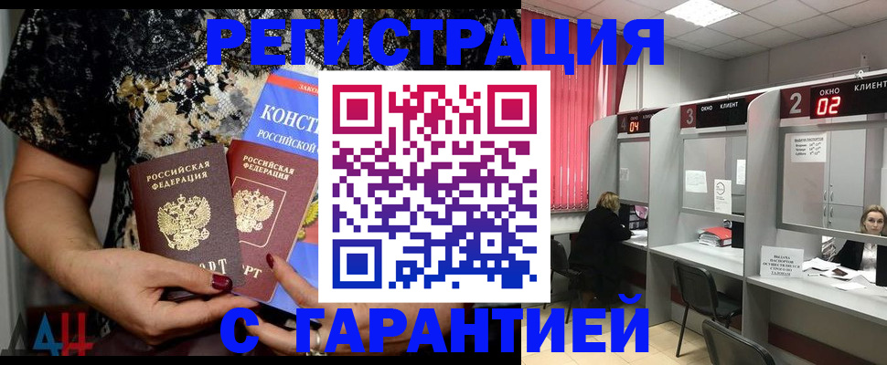 где прописаться в Краснодарском крае