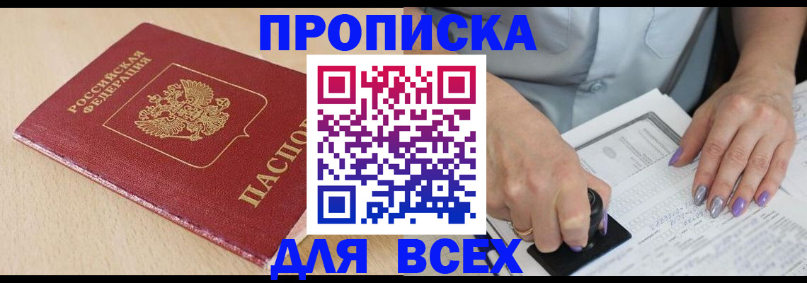 временная регистрация в квартире в Краснодарском крае
