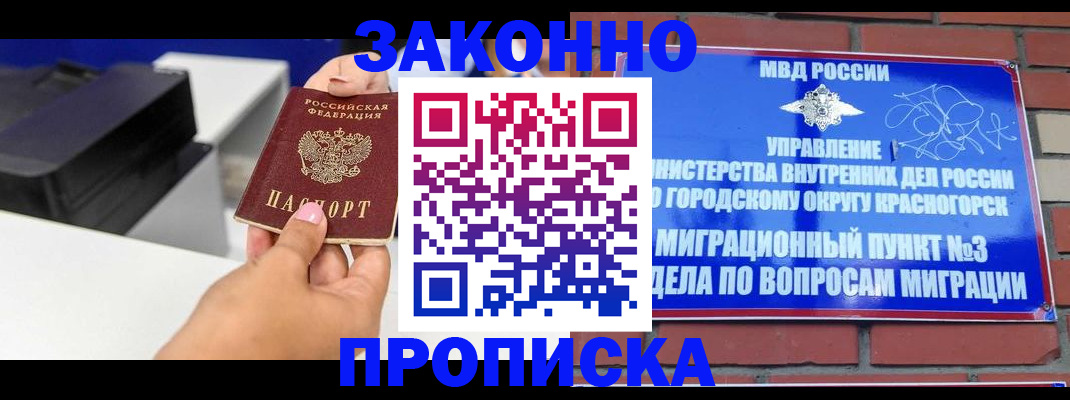 временная регистрация гарантия в Краснодарском крае