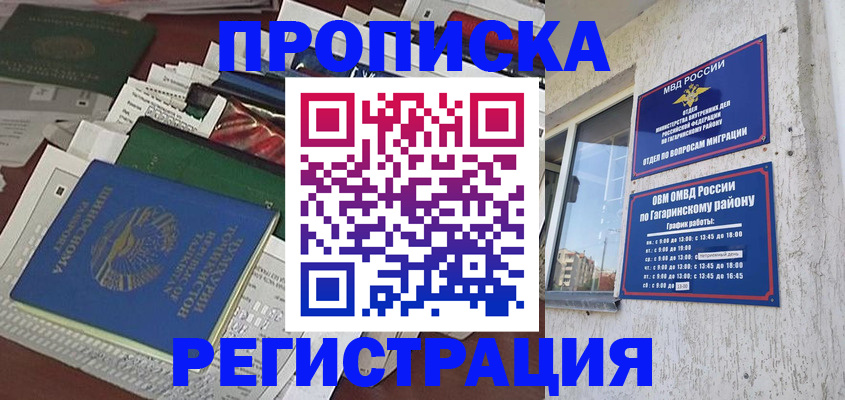 временная регистрация для школы в Краснодарском крае