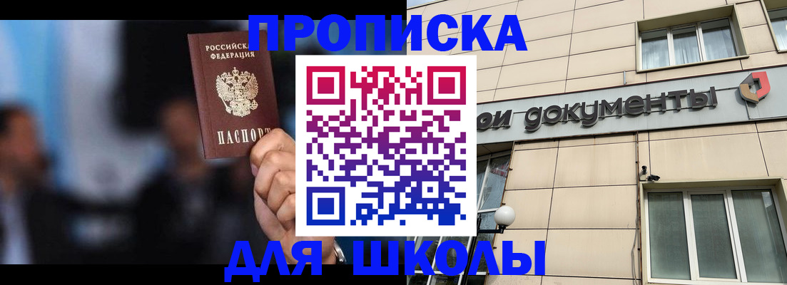 где прописаться в Краснодарском крае