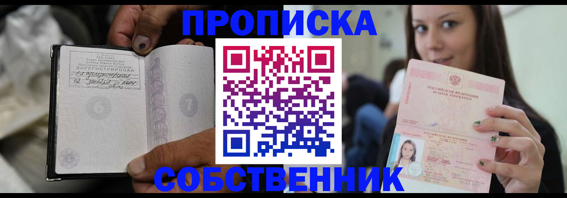 регистрация в Краснодарском крае
