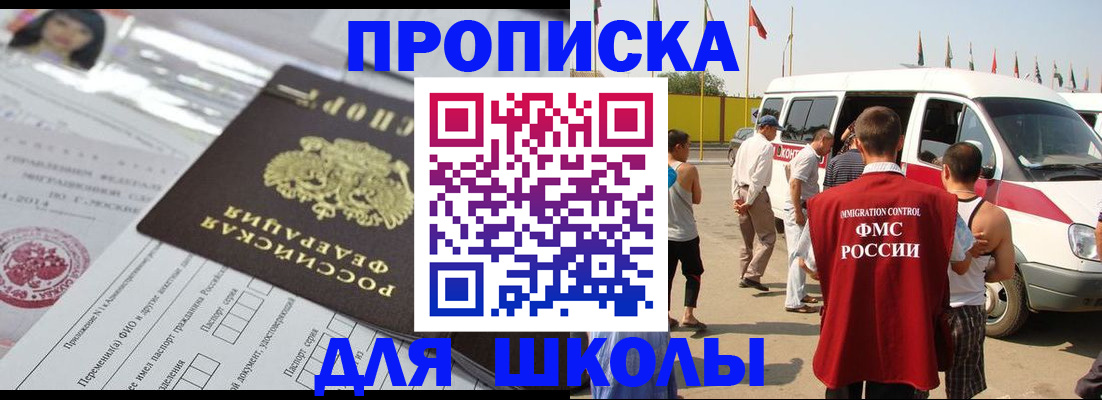 прописка поиск в Краснодарском крае