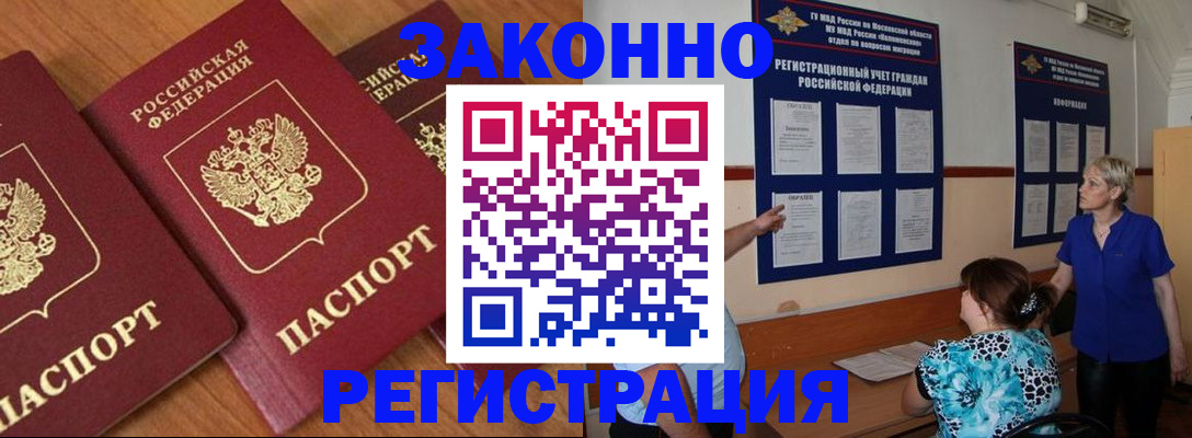 временная регистрация 2025 в Краснодарском крае