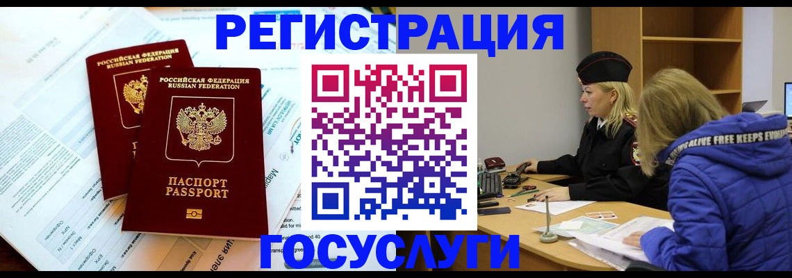 прописка поиск в Краснодарском крае